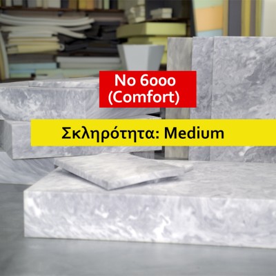 No 6000 (Comfort) Αφρολέξ βίντεο