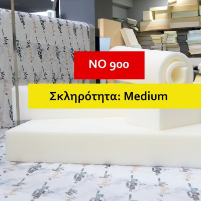 No 900 Αφρολέξ βίντεο