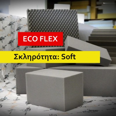 Eco Flex Αφρολέξ βίντεο